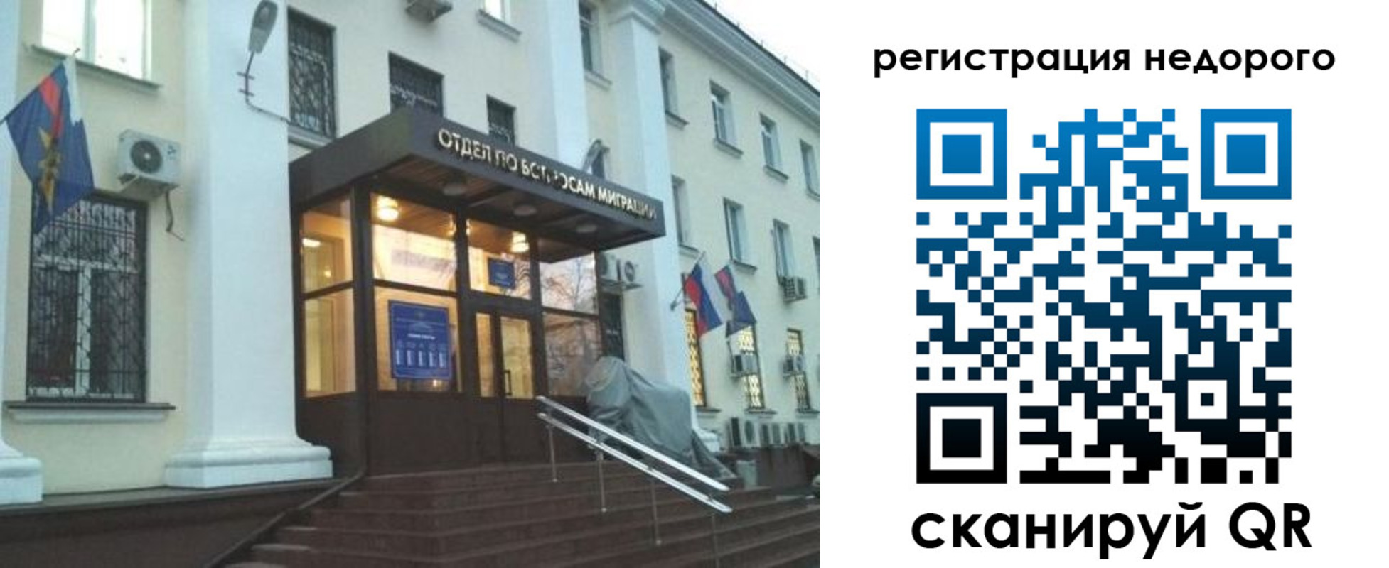 прописка в Карачаевске