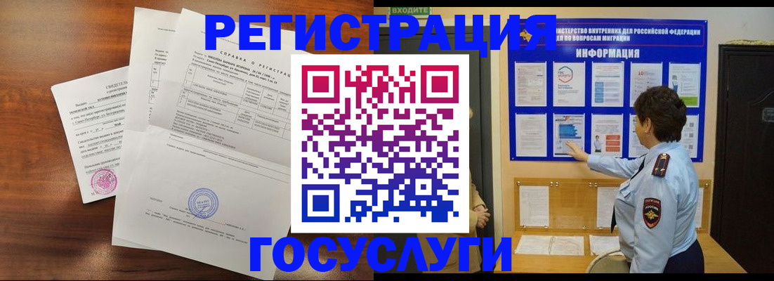 прописка регистрация в Карачаевске