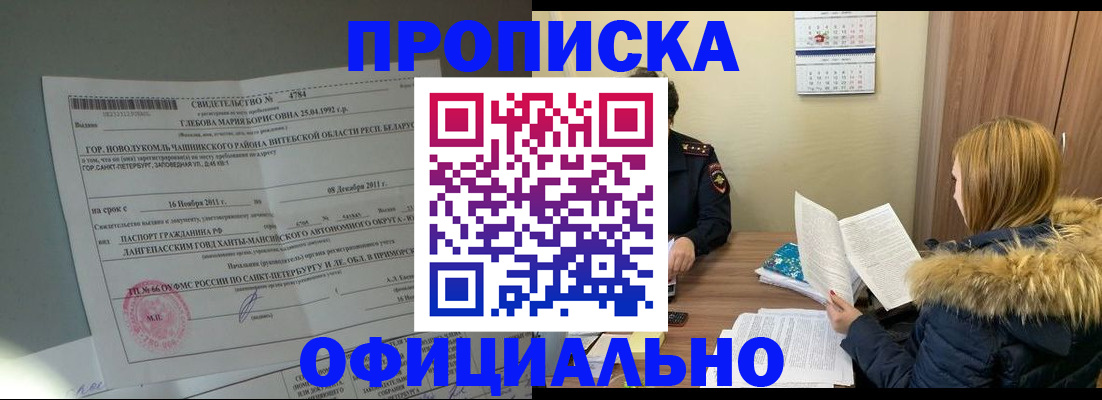 регистрация для школы в Карачаевске