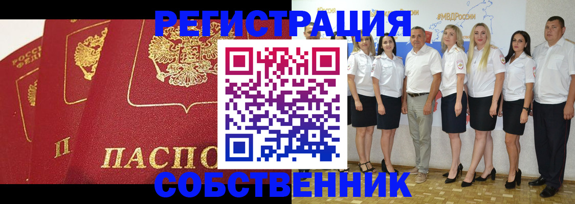 временная регистрация недорого в Карачаевске
