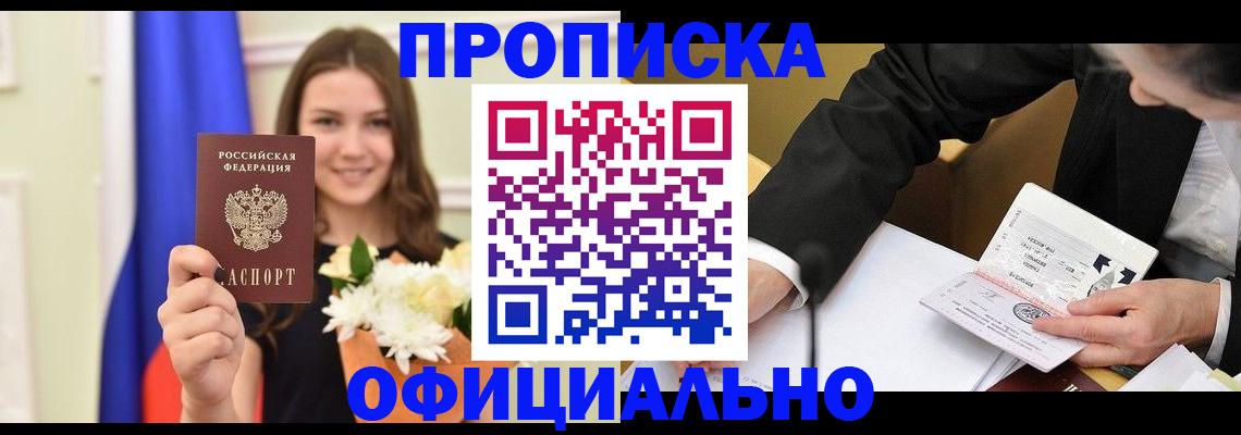 временная регистрация законно в Карачаевске