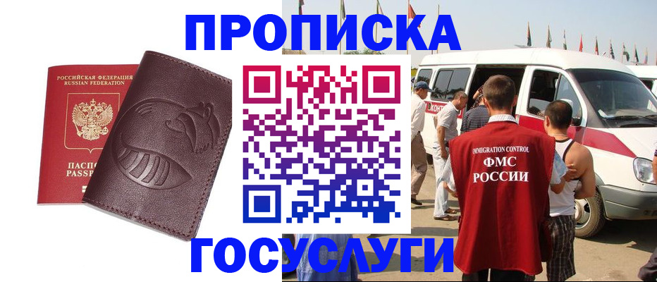 прописка ребенка в Карачаевске