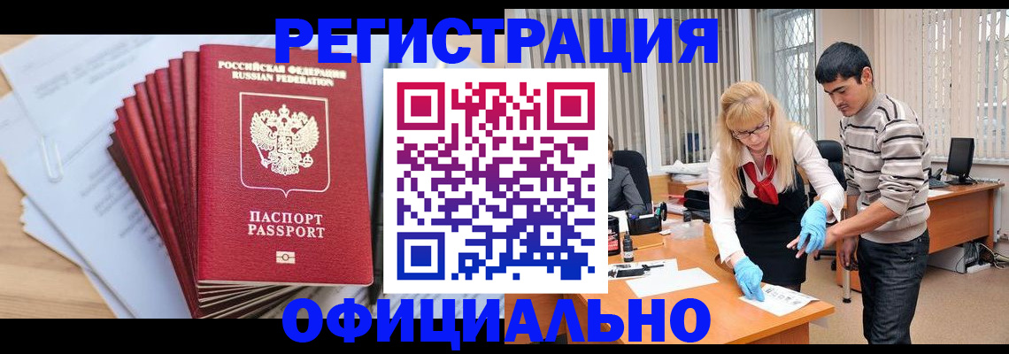 временная регистрация для всех в Карачаевске