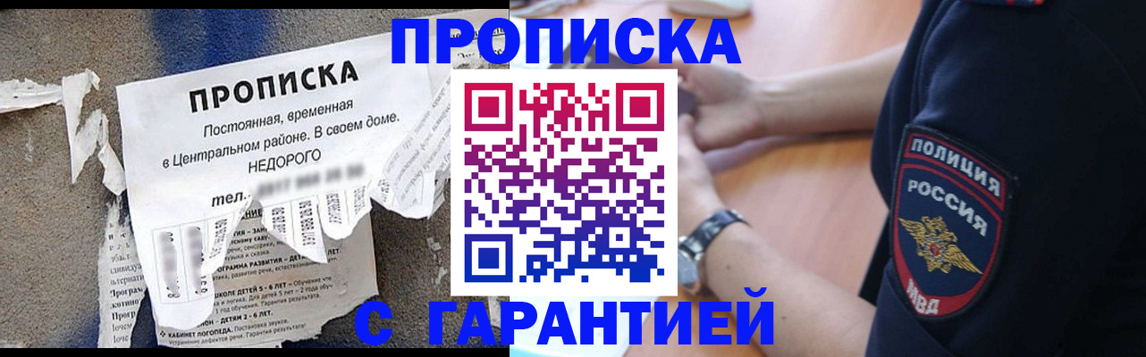 временная прописка в Карачаевске