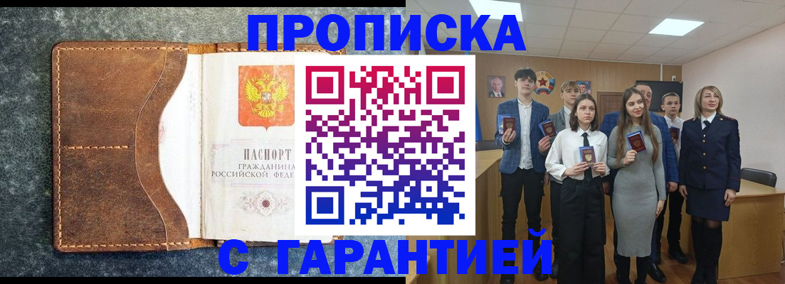 прописка 2025 в Карачаевске