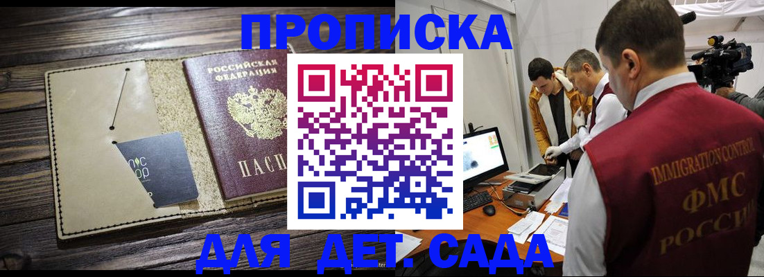 временная регистрация в квартире в Карачаевске