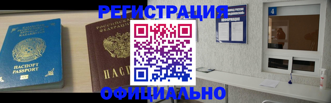 временная прописка в Карачаевске