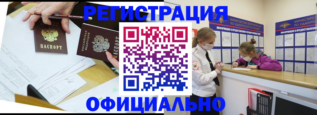 временная регистрация поиск в Карачаевске