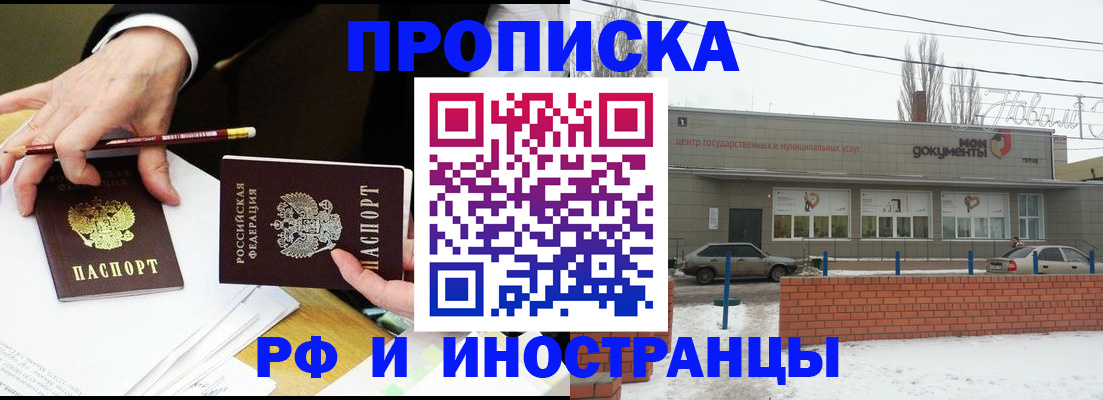 временная регистрация купить в Карачаевске